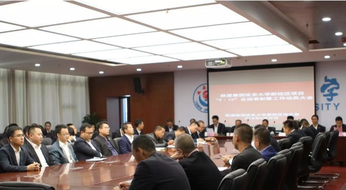 陜建集團延安大學新校區...